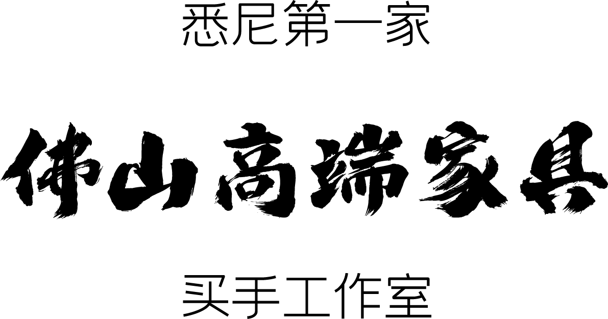 悉尼第一家 Lesign Studio